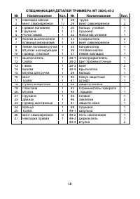 Страница 19
