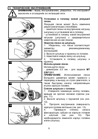 Страница 10