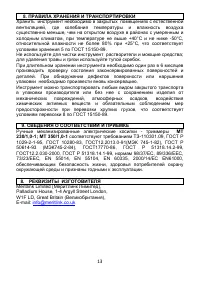 Страница 14