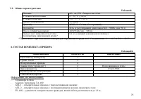 Страница 24
