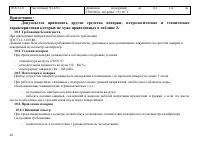 Страница 41