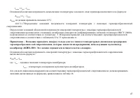 Страница 48