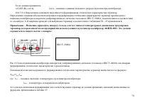 Страница 52