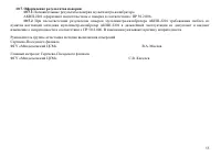 Страница 56