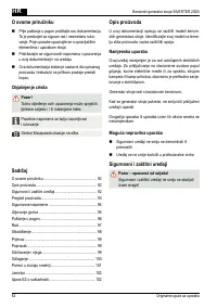 Страница 82