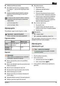 Страница 85