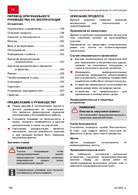 Страница 198
