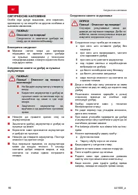 Страница 90