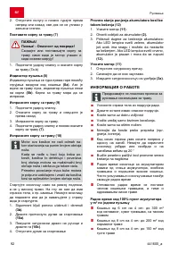 Страница 92