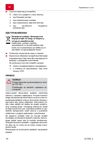Страница 94