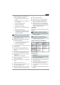 Страница 319