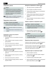 Страница 110