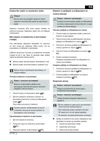 Страница 111
