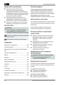 Страница 238