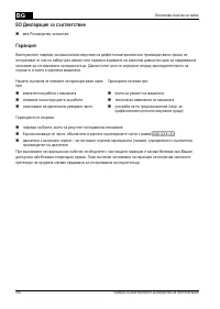 Страница 270