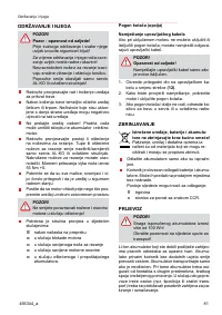 Страница 81