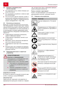 Страница 382