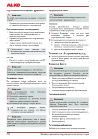 Страница 203