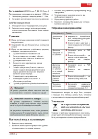 Страница 204