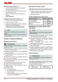 Страница 209