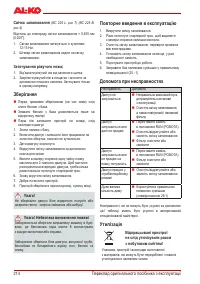 Страница 213