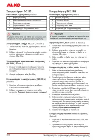 Страница 235