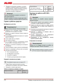 Страница 245