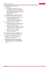 Страница 543