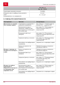 Страница 546