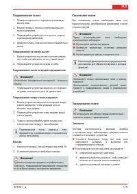 Страница 179