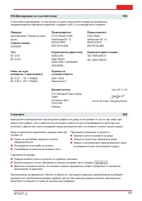 Страница 257
