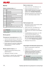 Страница 136