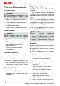 Страница 140