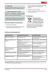Страница 141