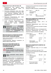 Страница 52