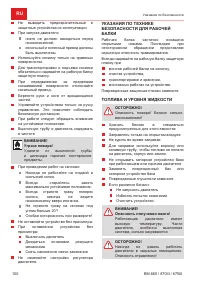 Страница 100