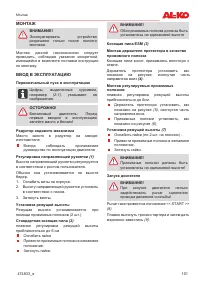 Страница 101