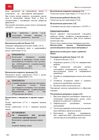Страница 102