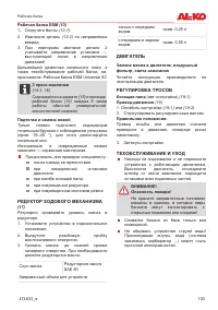 Страница 103
