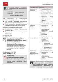 Страница 104