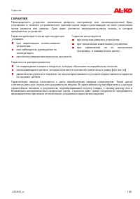 Страница 105