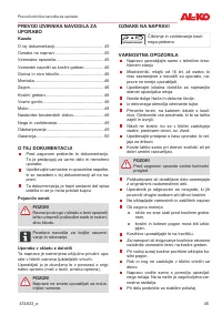 Страница 45