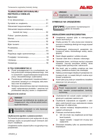 Страница 51