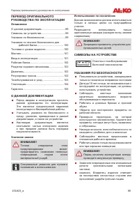 Страница 99