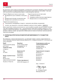 Страница 362