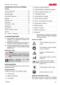 Страница 67