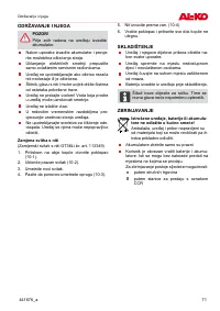 Страница 71