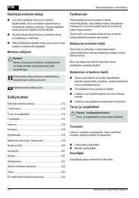 Страница 212