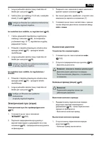 Страница 267