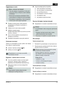 Страница 113